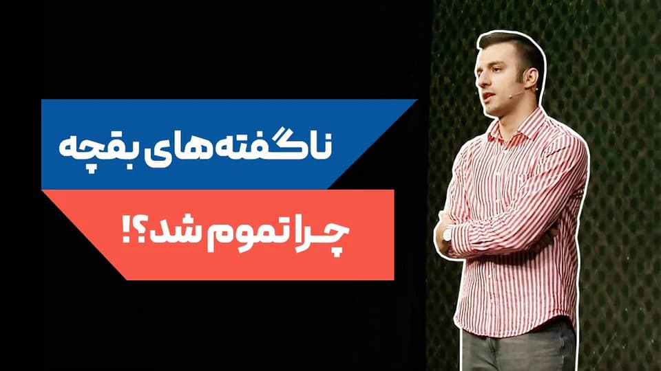 ماجراهای من در کسب‌وکار و پیچ‌وتاب‌های زندگی شخصی — رویداد ماجرا