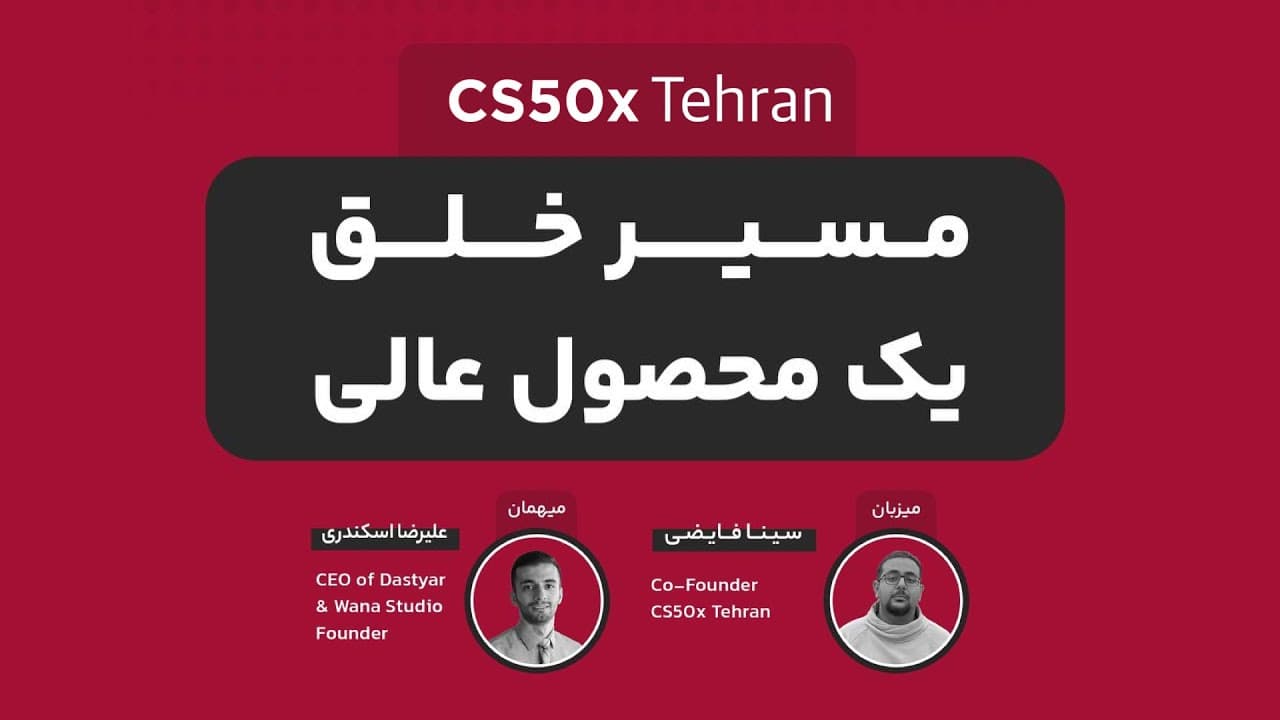 مسیر خلق یک محصول دیجیتال عالی — اصول MVP ساختن