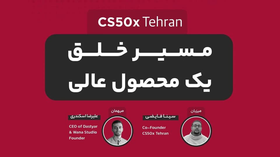 مسیر خلق یک محصول دیجیتال عالی — اصول MVP ساختن